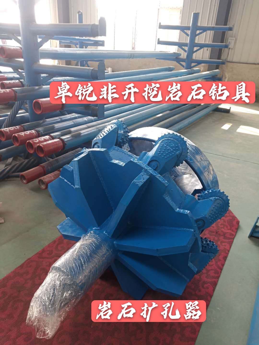 呼倫貝爾汕尾巖石擴(kuò)孔器供應(yīng)